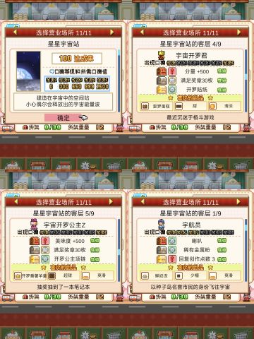 部分露贩道具对食材的影响