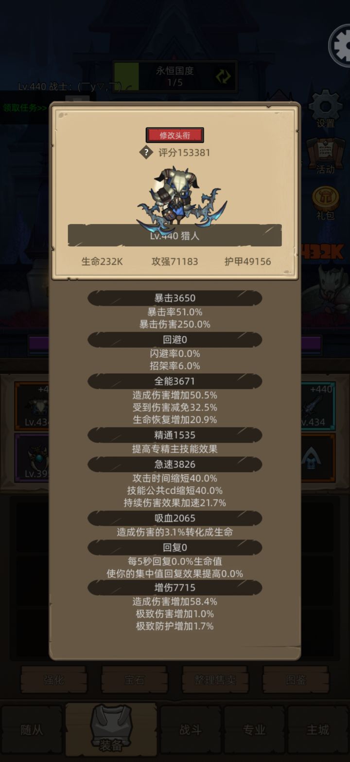 零氪玩家截图