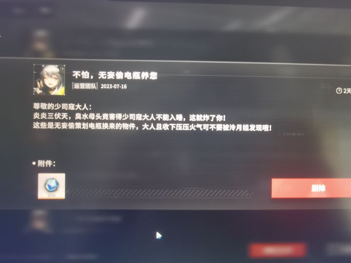 你来逗我笑截图