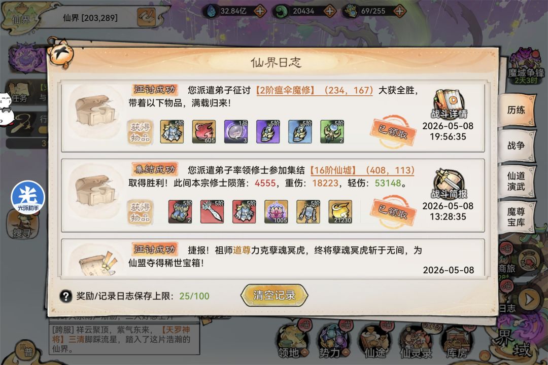爆装备了 1