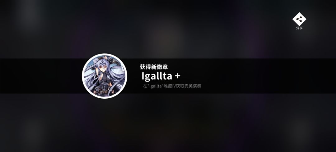 rating16.5达成 2