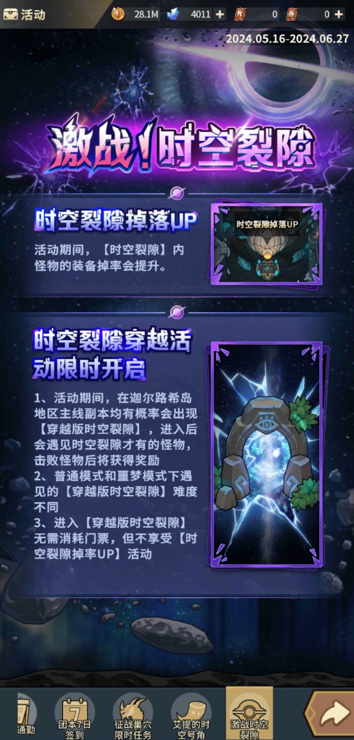 掉率提高个卵截图