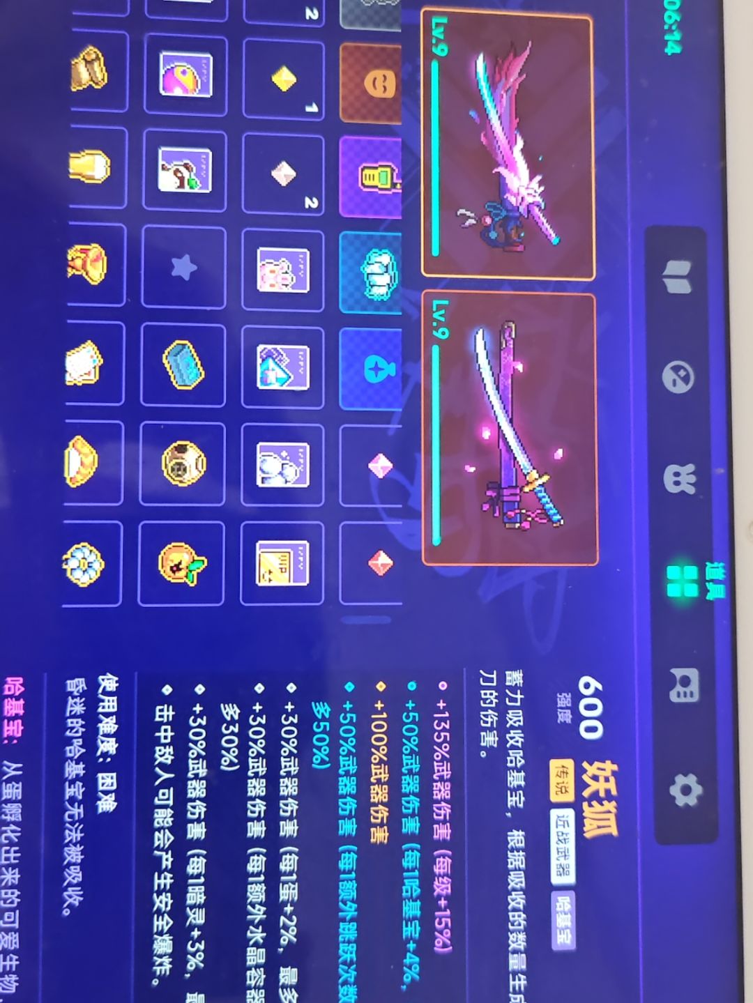 电表倒转无线道具 1