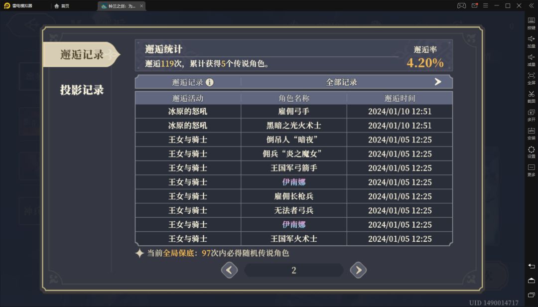 我这运气,要炸拉 4