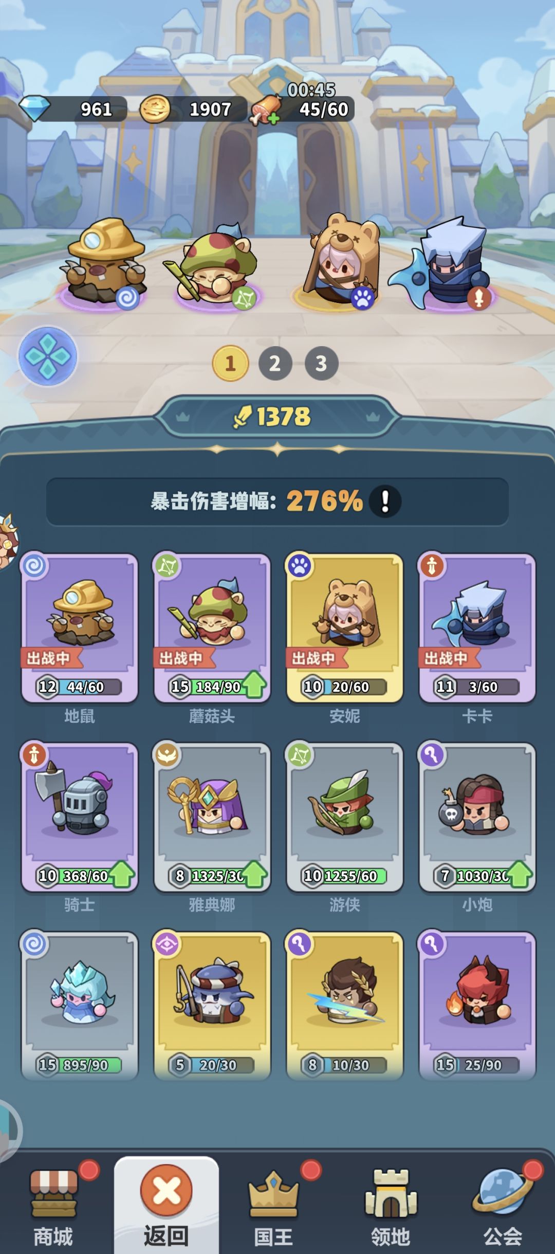 现有人物怎么搭配啊 1