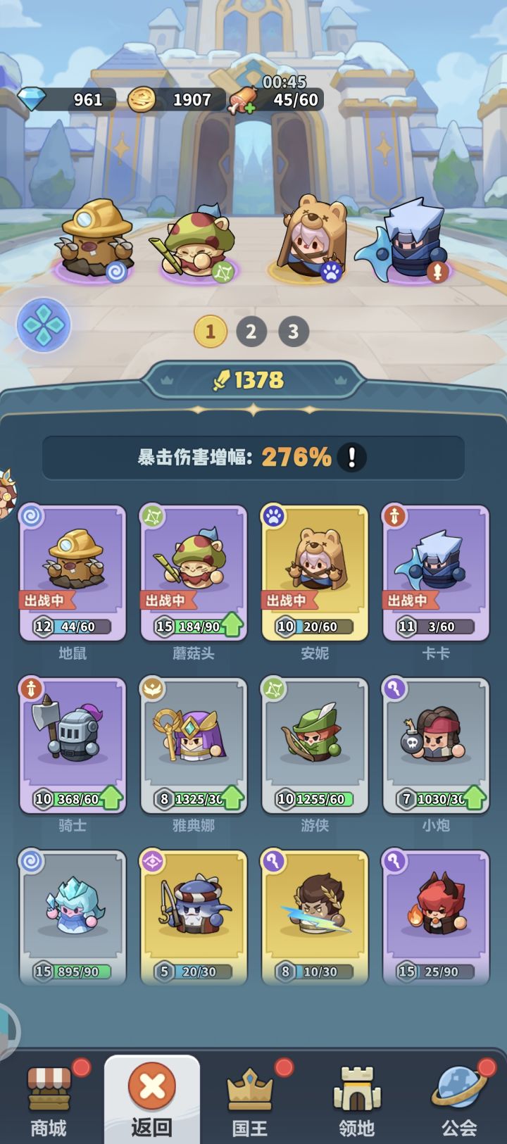 现有人物怎么搭配啊截图