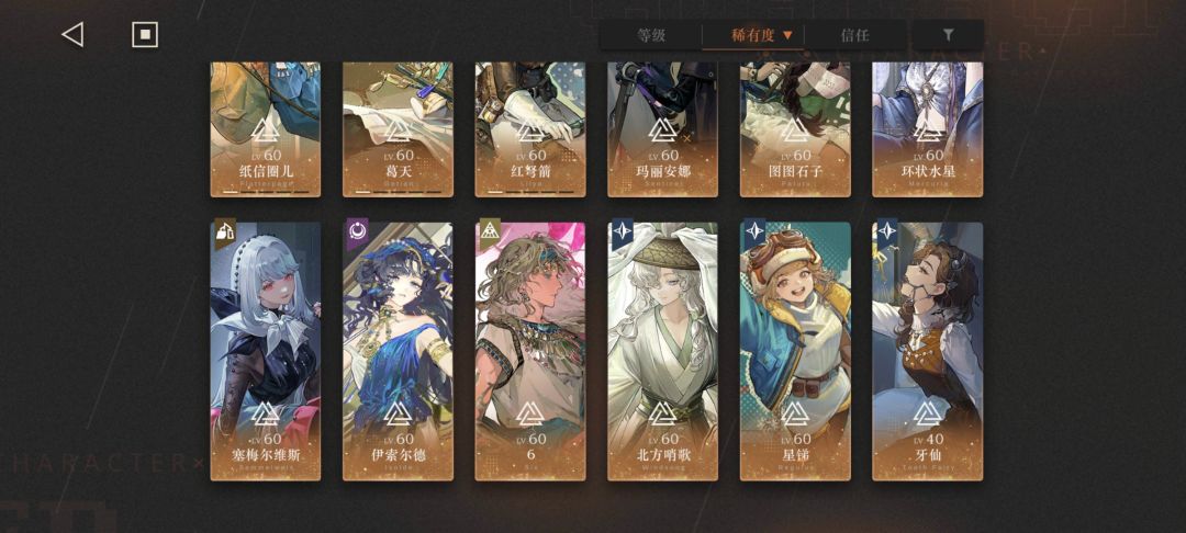 邀请到了卡戎 3