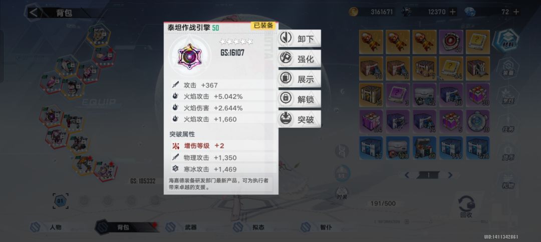 欧了,但不多(3词条继承4词条泰坦) 2