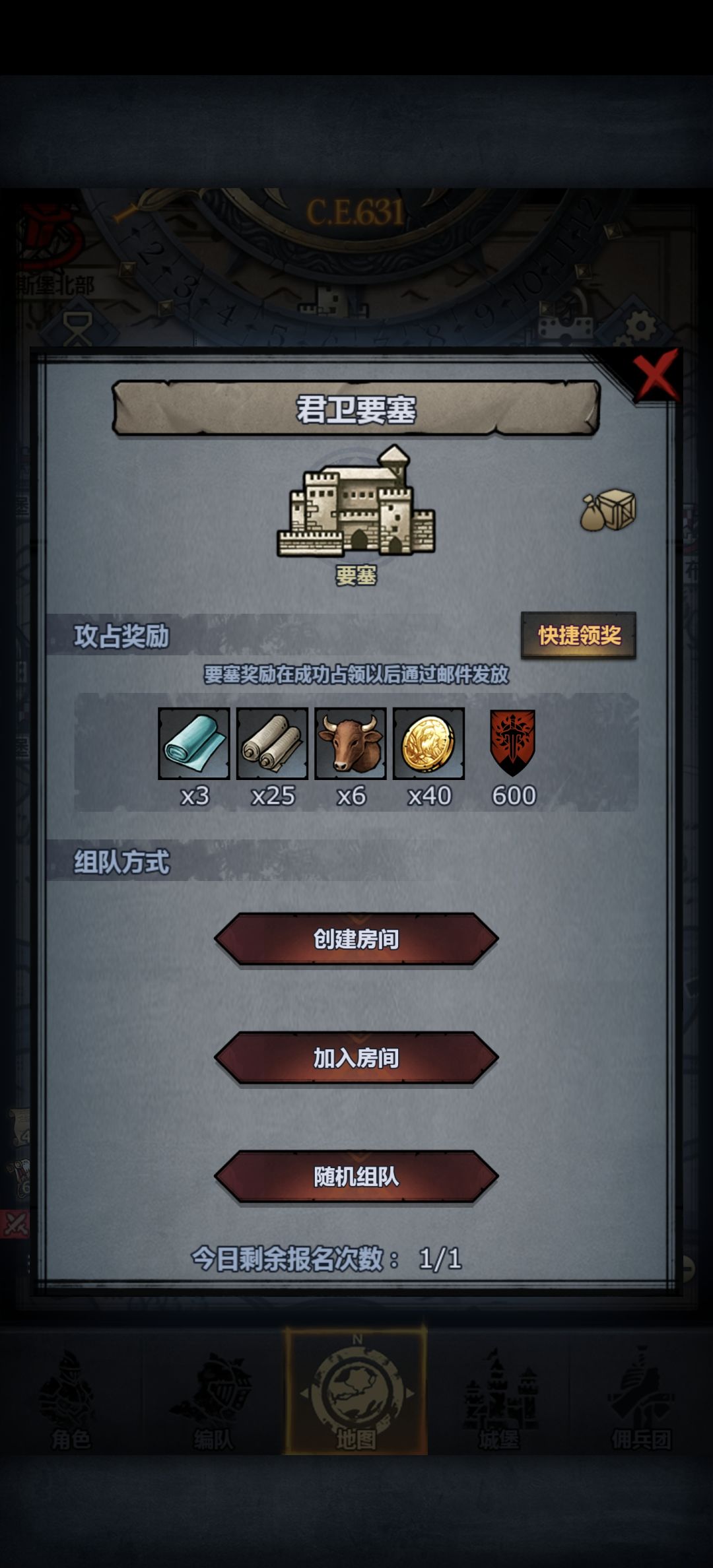 我什么时候才能打要塞 2