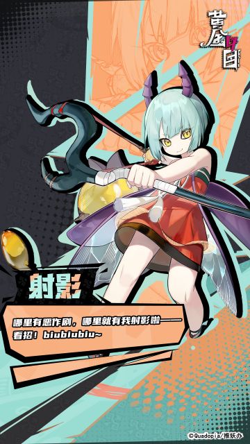 在籍傩神档案0007号| ✦射影✦