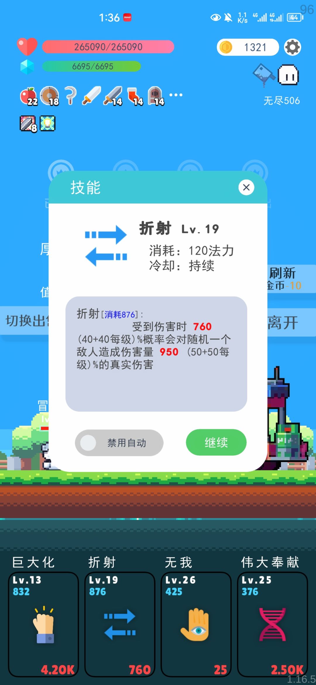无敌盾神,不死之神 3