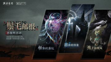 3.0鬃毛邮报挂机阵容一览（含新手推荐）