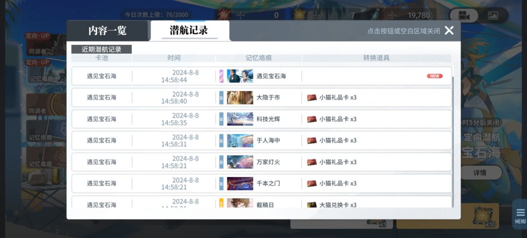 非酋图鉴党的痛 2