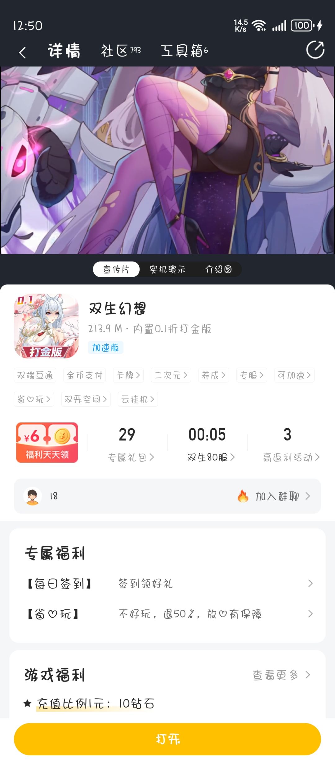 零氪哪一个玩起来会好一点啊 1