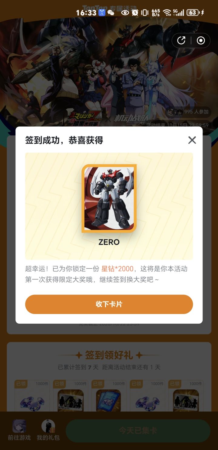 苹果2000换安卓的截图