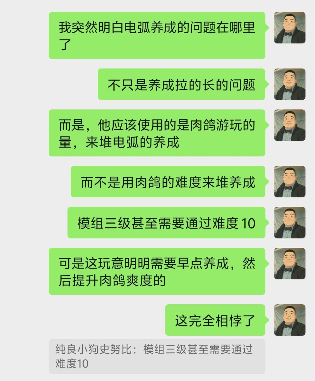 电弧养成问题的看法 1