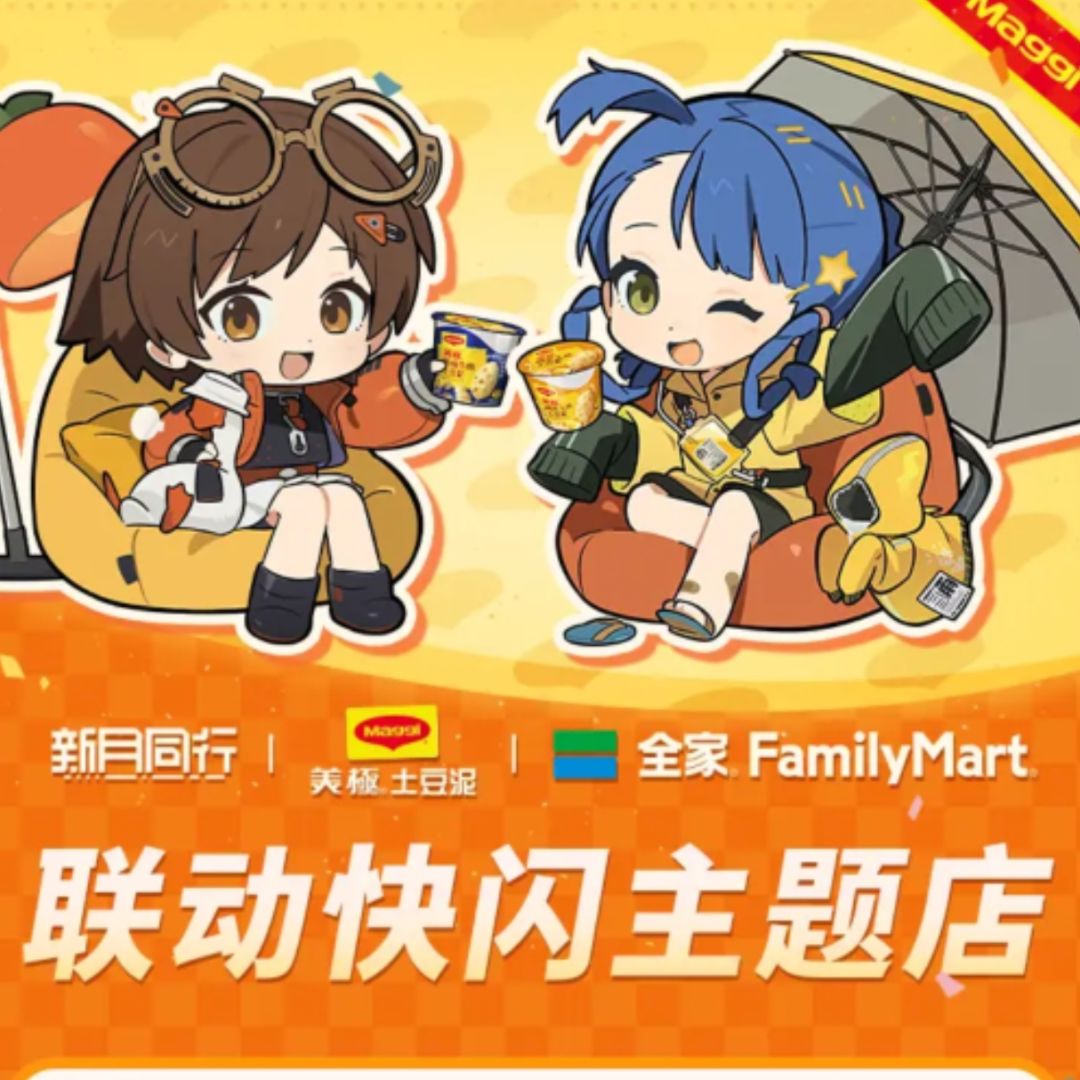 新月:土豆泥联动开启!太小众没人? 1