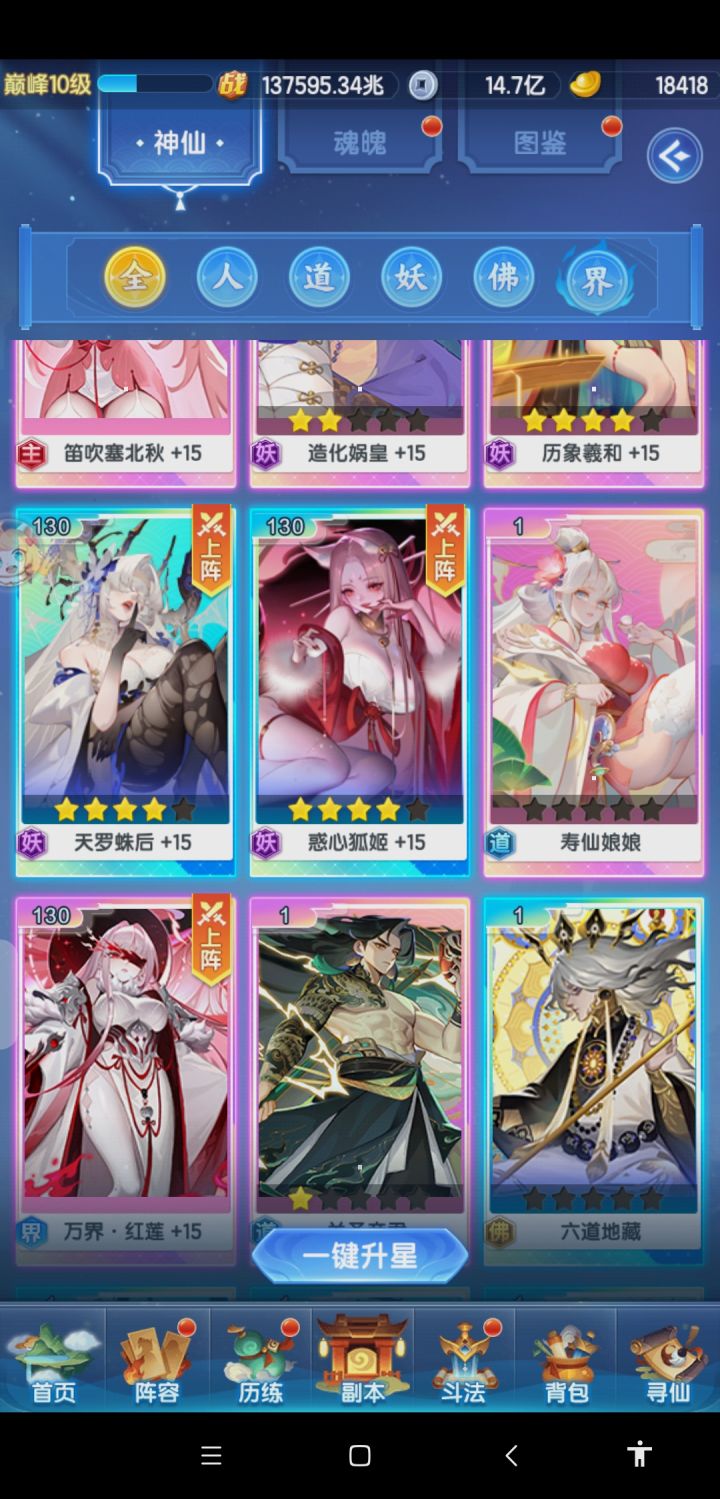 萌新提问截图