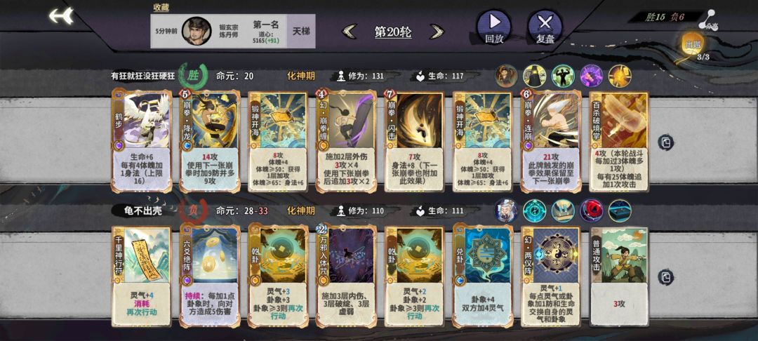 138修屠馗! 2
