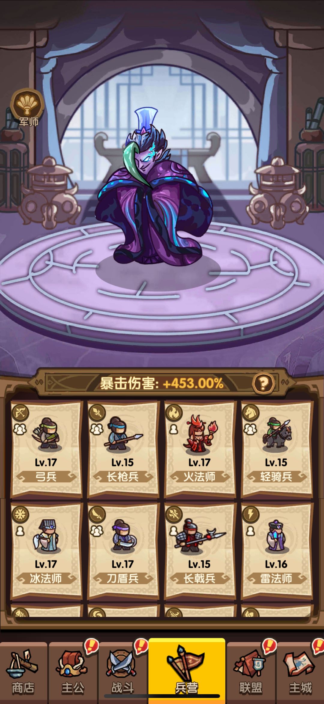苹果零氪至尊已推109关（无18级兵种） 2