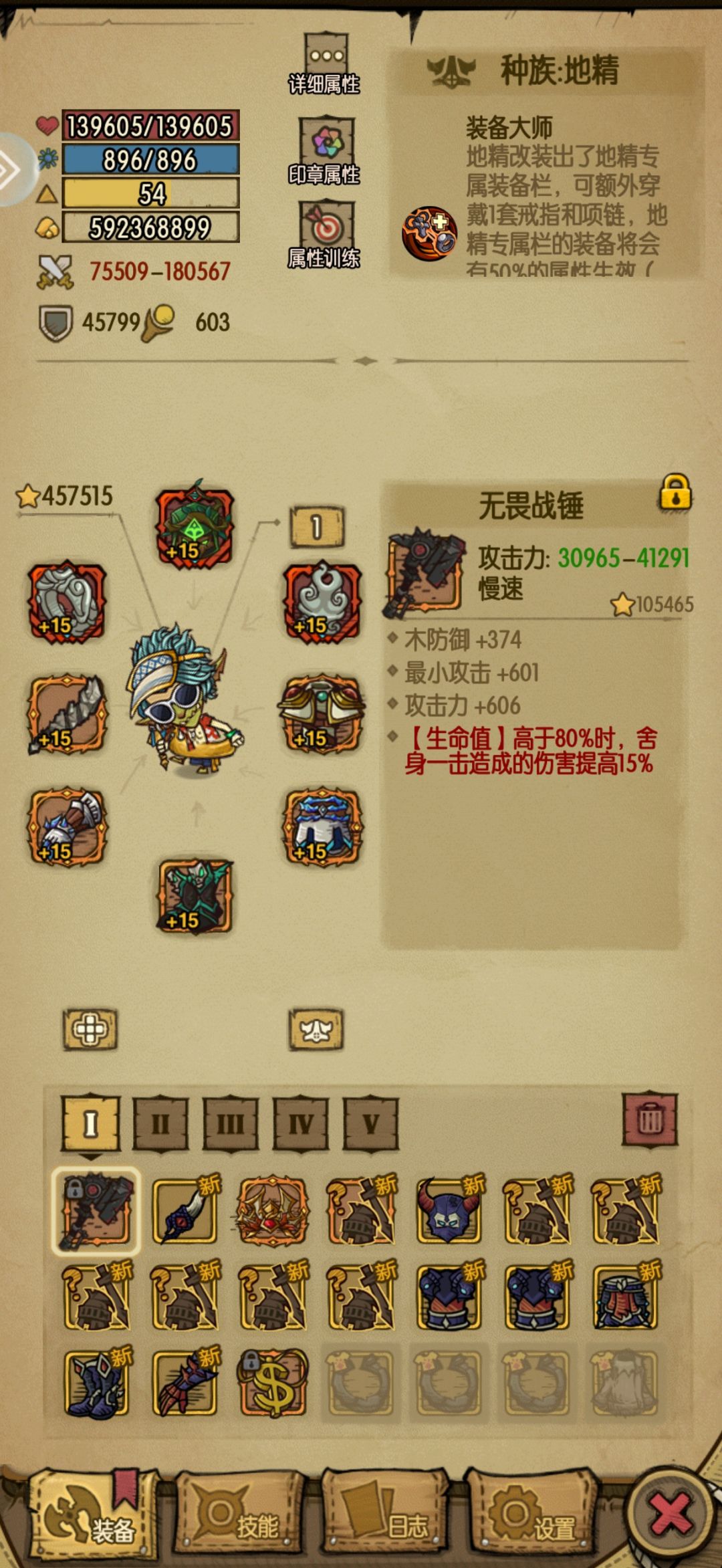 这个算毕业武器了吧? 1