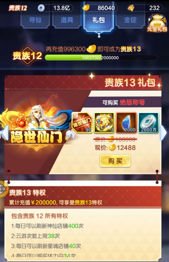 混服加我,v12猛猛氪金,任务做的快HF64595截图