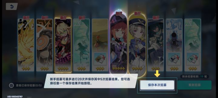 自选抽哪个截图