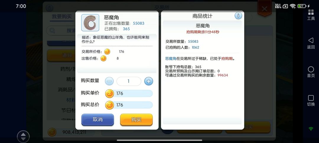 初心星塔材料就非得老出这个恶魔角吗? 1