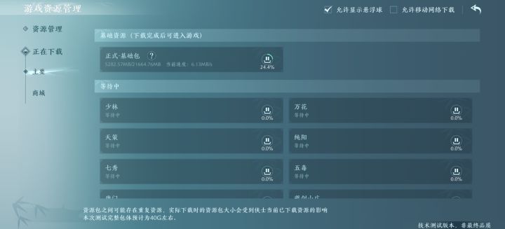 资格到了截图