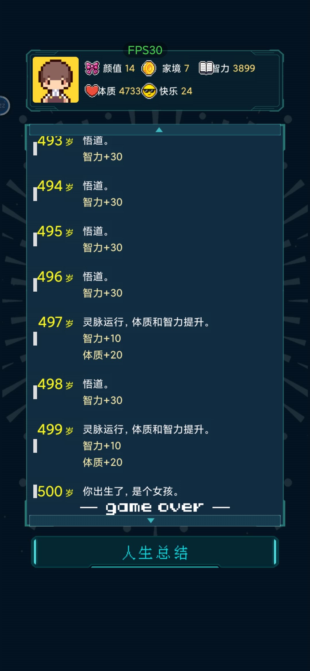 智力1000+ 体质2700+ 大能者 2