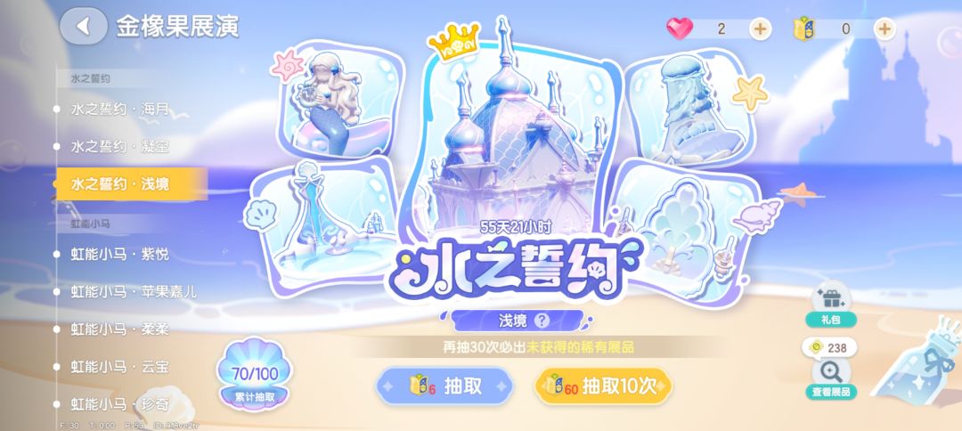 心动小镇的周年庆! 1