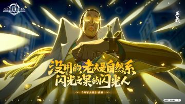 没用的，老夫是自然系闪光之果的闪光人【航海王壮志雄心】