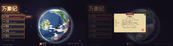 《万象纪》开发日志 #5|发布:最后一公里截图