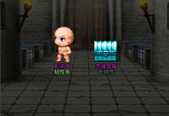 自我试炼 - 打法截图