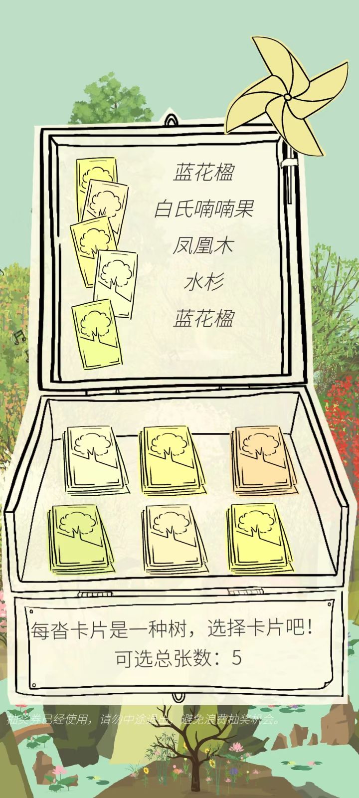 抽卡截图
