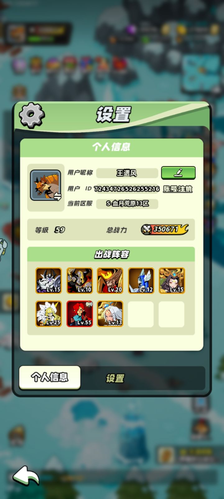 补30级打卡截图