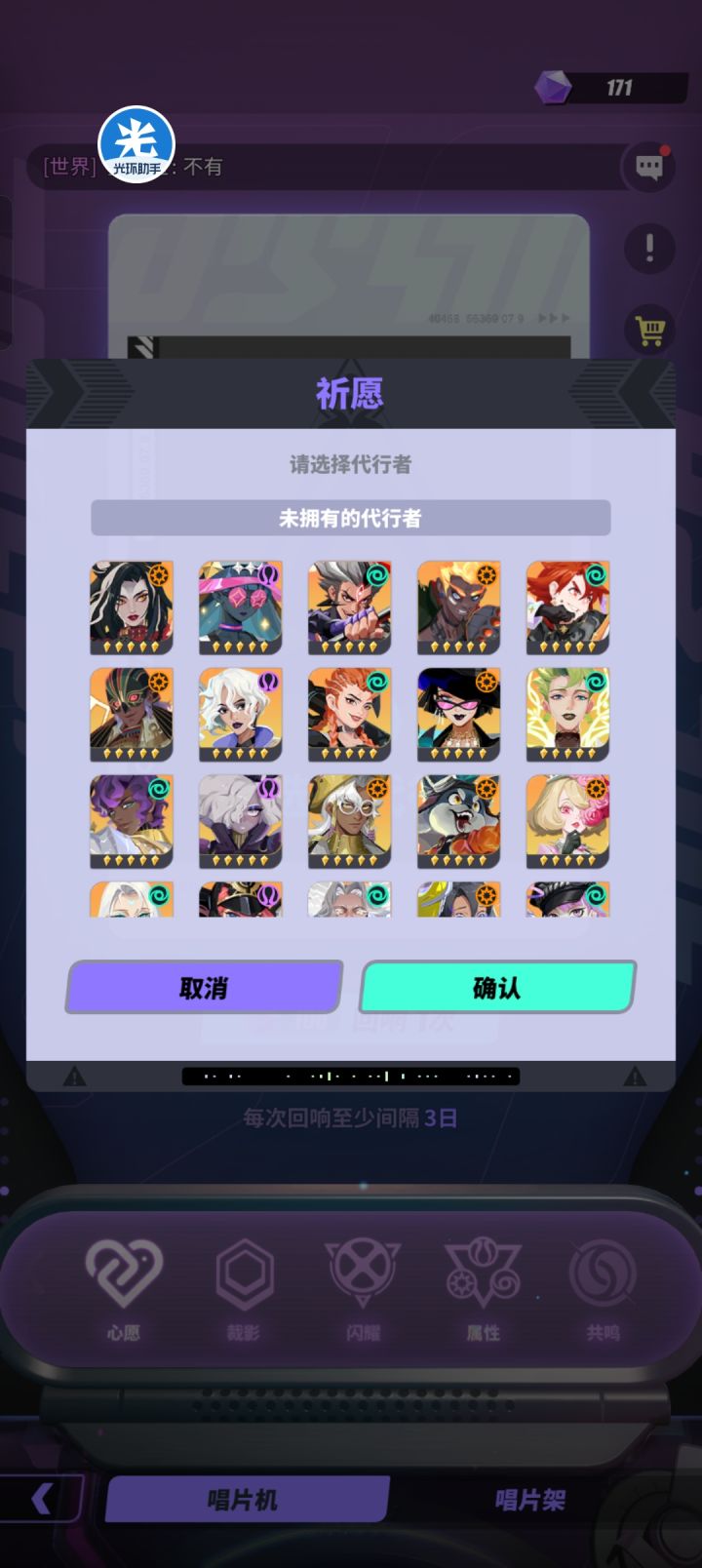 求怎么配队截图