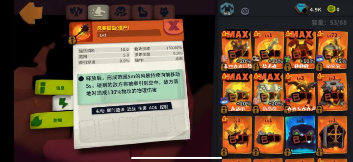 各种奇葩武器截图