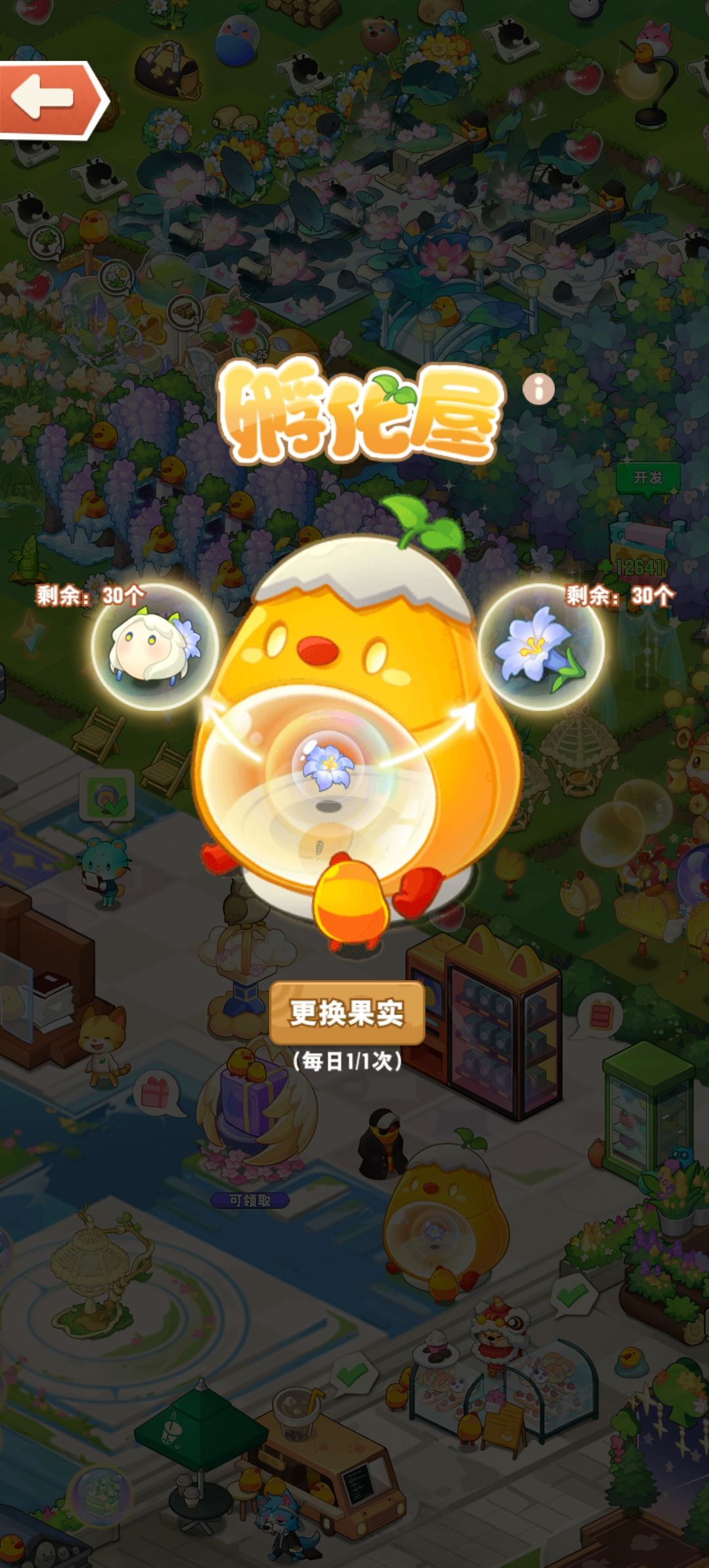 蓝色,加好友 1