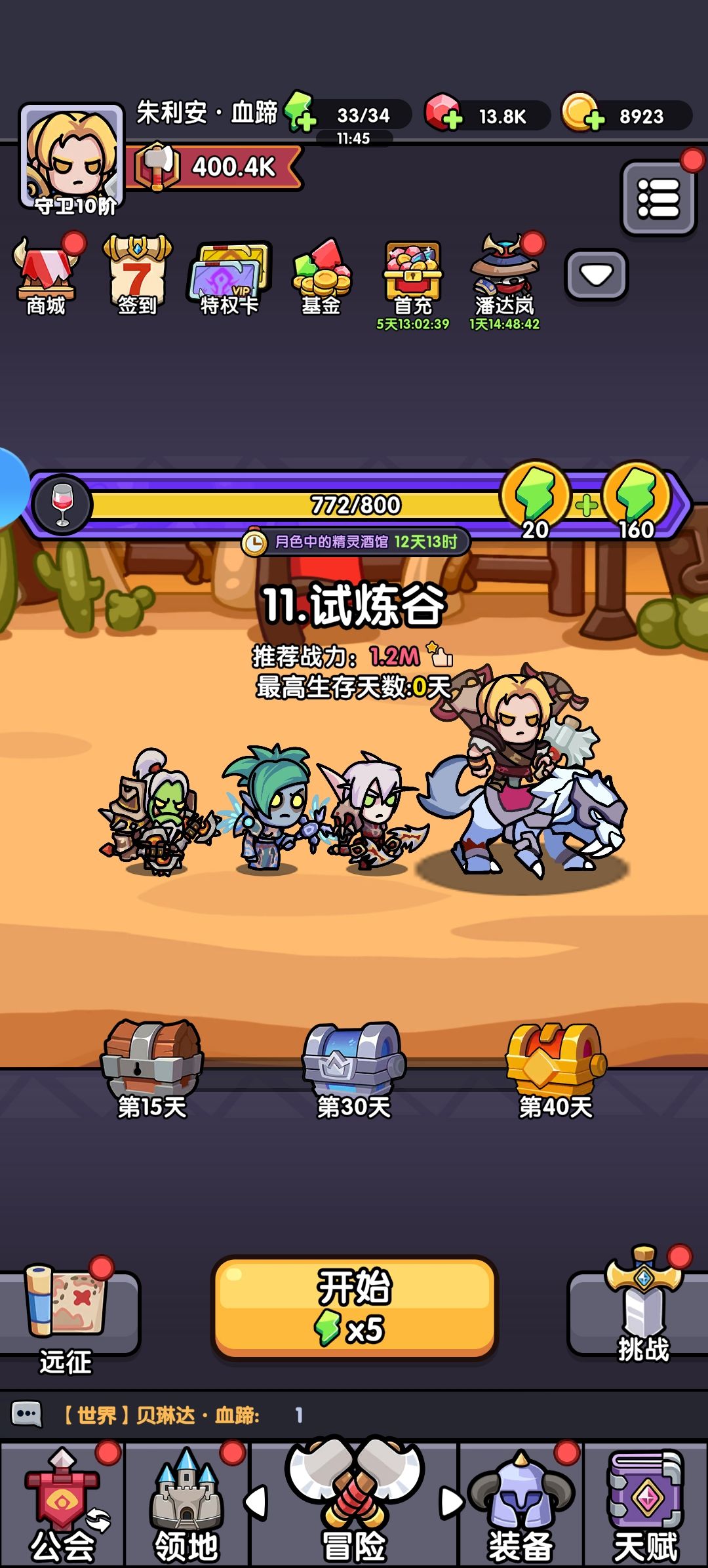 征唐 1