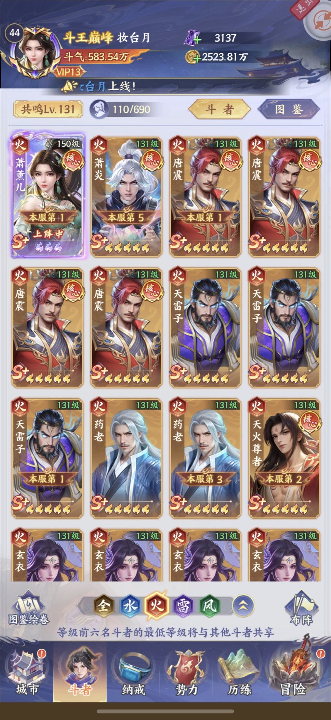 开服第二天求助 3