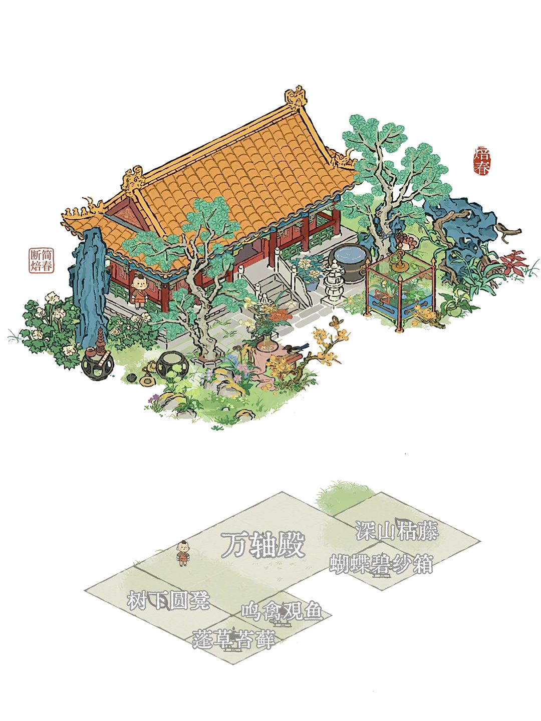 晚明汪中 清荫笼蝶 5
