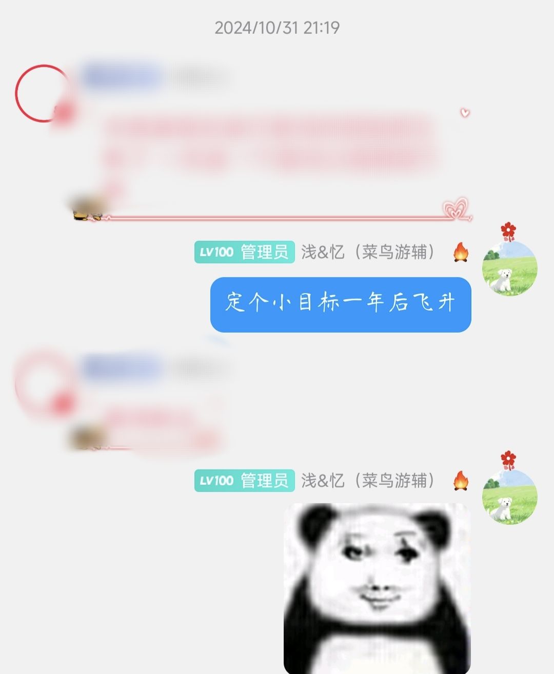谁能想到去年随口说的玩笑话真的实现了 2