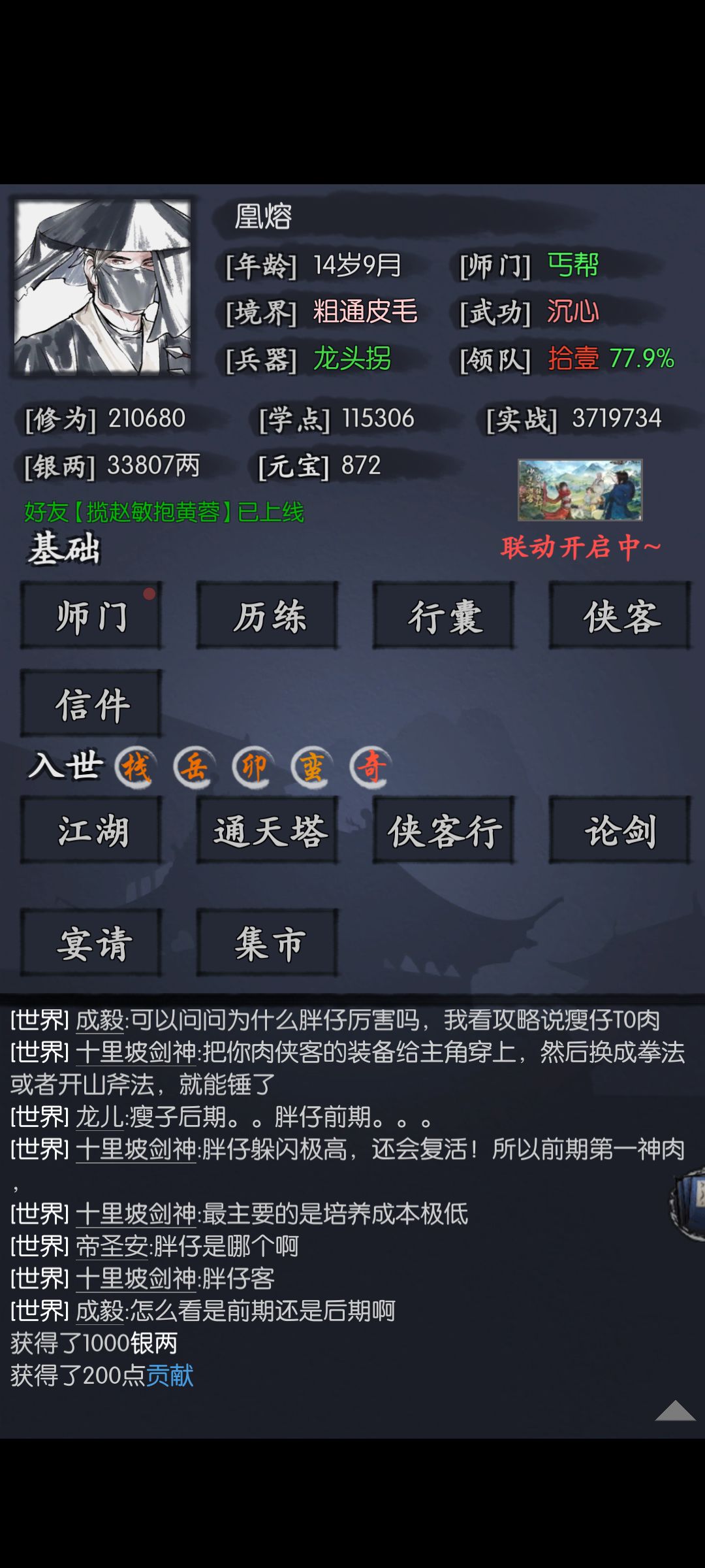 也是挂红了 1