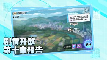 〓主线更新 • 与强者的对决〓