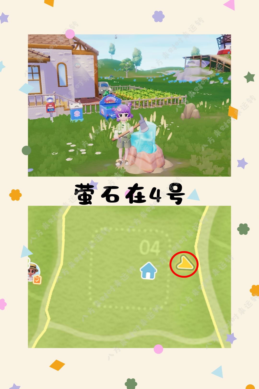 8.13号心动小镇攻略来啦！！！ 2
