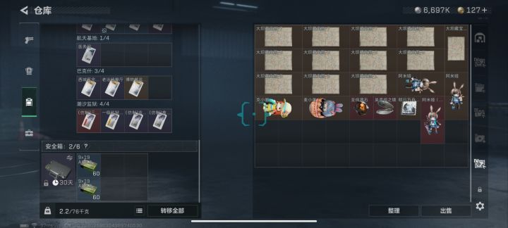 有收阿米娅的吗截图