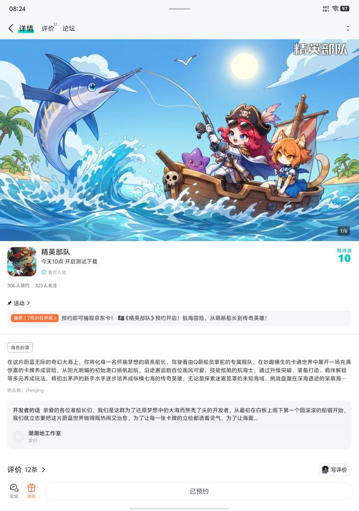 祝游戏越来越好蒸蒸日上截图