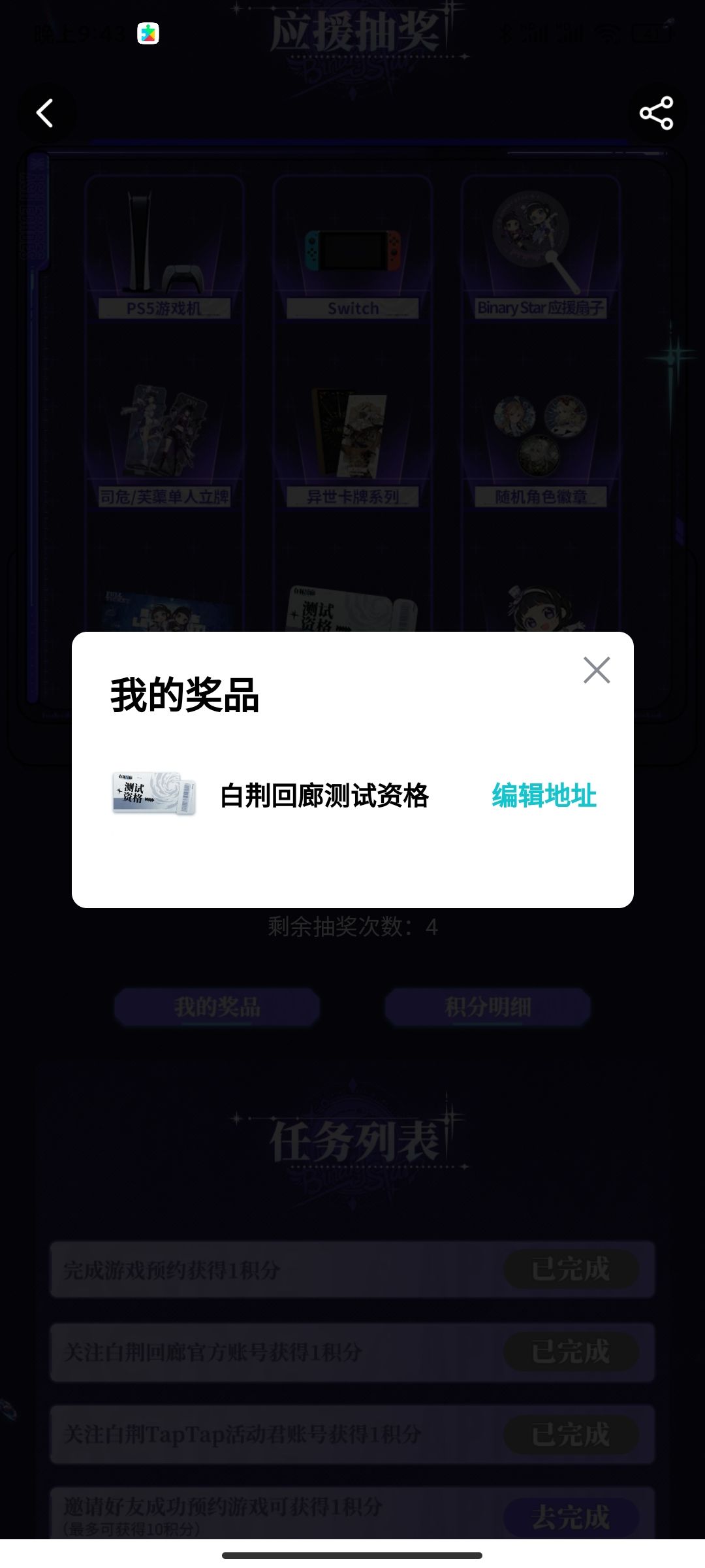 你们也会中的! 2
