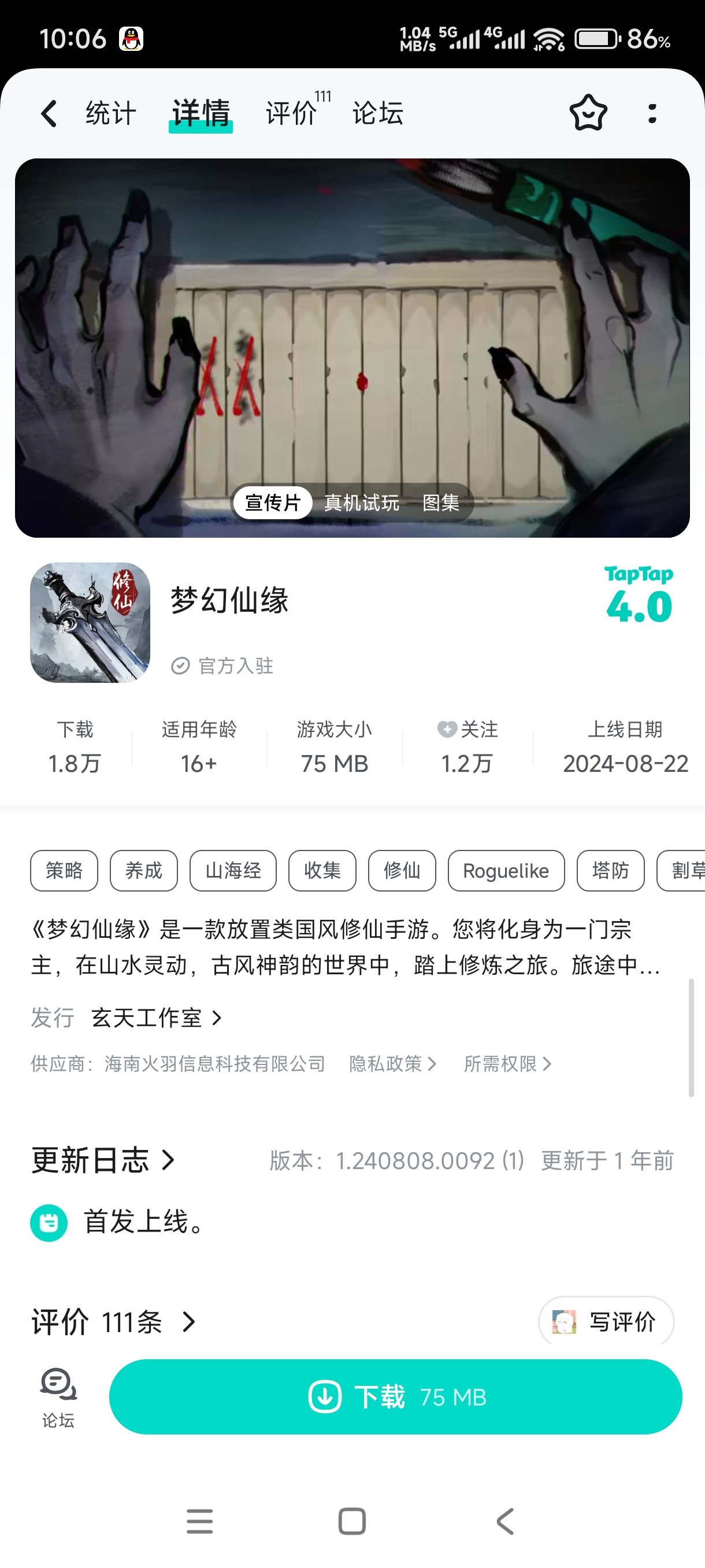 TapTap